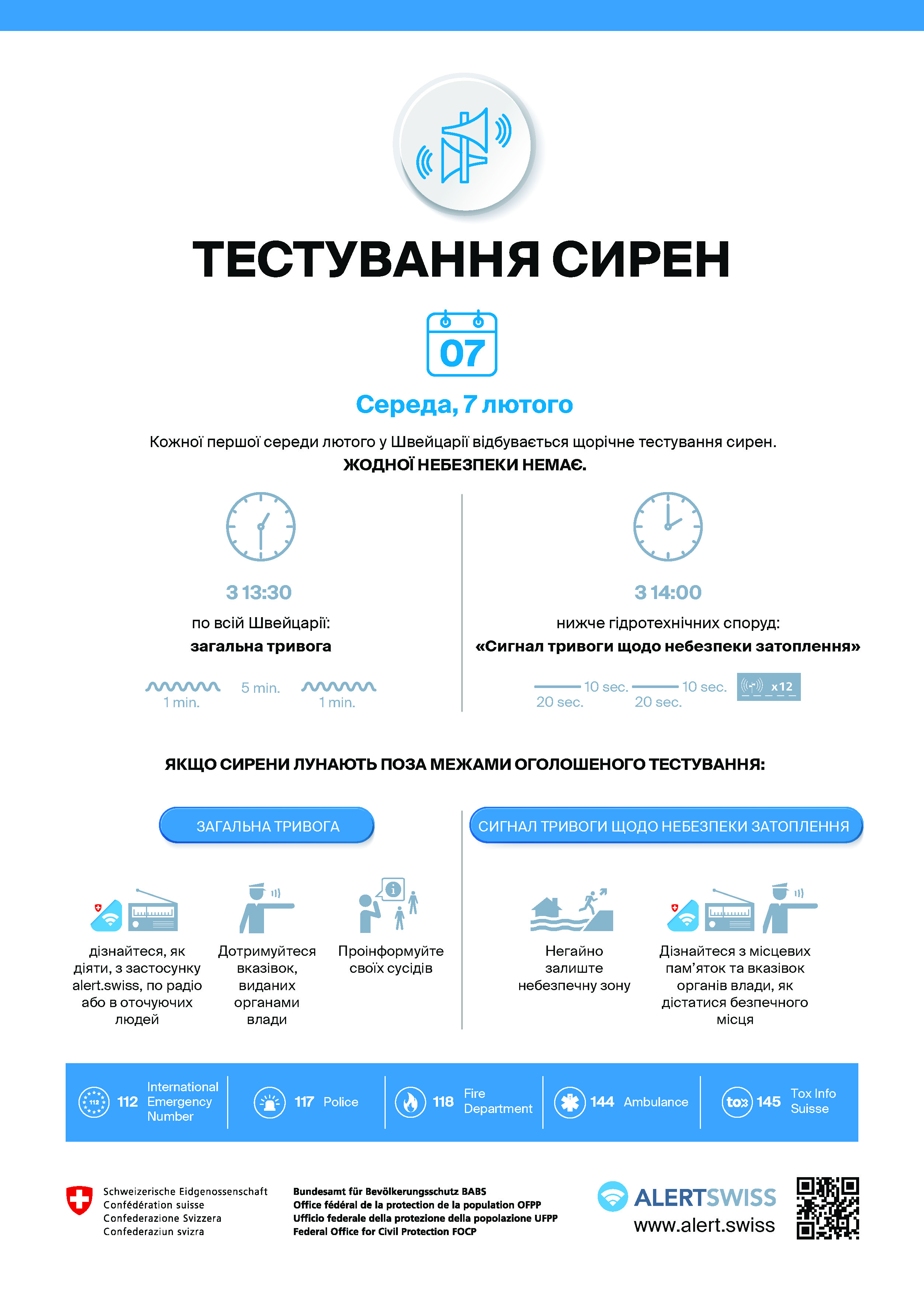 Test des sirènes d'alarme 2024 (ukrainien)