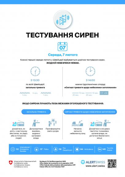 Test des sirènes d'alarme 2024 (ukrainien)